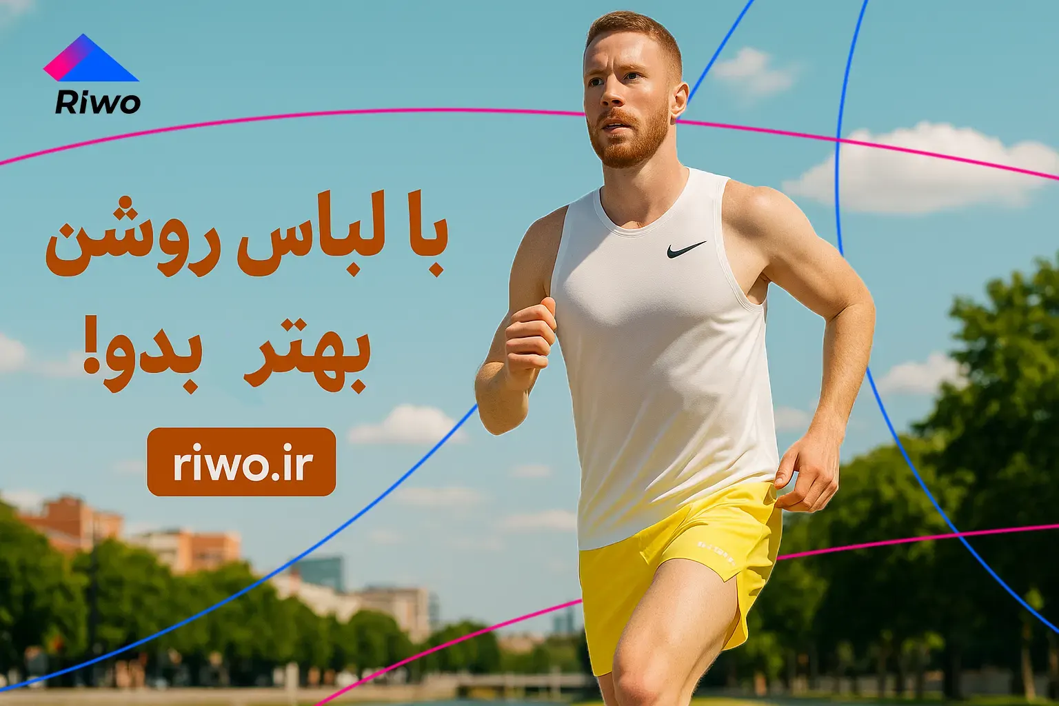 چرا توی تابستون بهتره با لباس روشن بدوییم؟